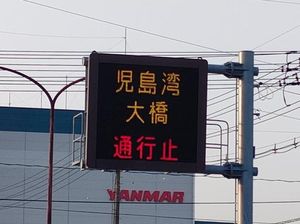 Mountain Fire In Okayama City Prompts Evacuations And Traffic Disruptions