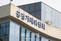 강사에 불리한 계약조건 내건 해커스 인강…불공정 약관 개선 | 아주경제