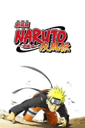 Naruto Shippuuden: Movie 1