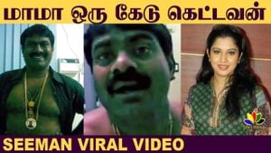 Seeman's Dismissive Remarks Ignite Outrage Amid Allegations