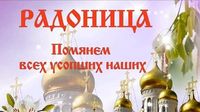 Кабмин РД объявил 29 апреля нерабочим днем в связи с Радоницей - Голос Степи