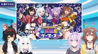 【ホロライブ】“超超超超ゲーマーズ”が2度目の開催。「今度は4人で」の願い通り、白上フブキさん、大神ミオさん、猫又おかゆさん、戌神ころねさんがそろっての実施