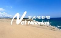 日大元副学長の賠償請求棄却　林理事長のパワハラを否定 | 日本海新聞 NetNihonkai