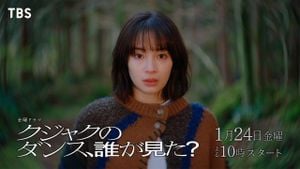 Suzu Hirose Stars In Upcoming Film 'KATAOMOI Sekai'