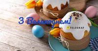 Поздравления с праздником Пасхи 2025: красочные открытки и короткие стихи друзьям и родным