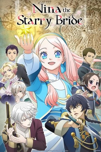 星降る王国のニナ