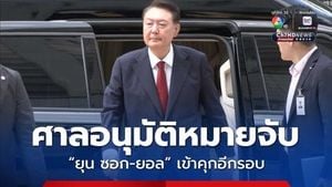Former South Korean President Yoon Arrested Again In Seoul