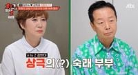 김학래+임미숙, 갈등 해결의 실마리 찾다! (1호가 될 순 없어2) - MHN / 엠에이치앤