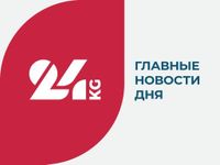 Во всех российских школах введут единое расписание уроков - | 24.KG