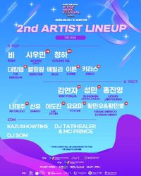 K팝도 트로트도 자라섬에서 터진다! 클릭더스타 2차 라인업 공개