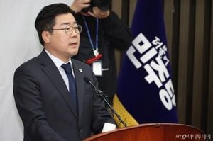 Democratic Party Criticizes Supreme Court Ruling On Lee Jae-myung