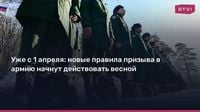 Уже с 1 апреля: новые правила призыва в армию начнут действовать весной