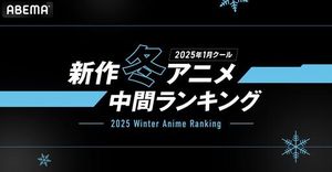 ABEMA Reveals Top Winter Anime Rankings For 2025