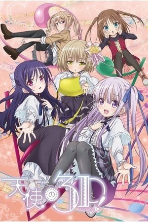 天使の3P！