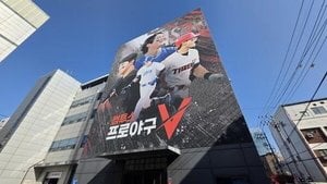 Com2uS Pro Baseball V Festa Unites Fans Offline