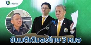 Medical Council Upholds Sanctions Amid Thaksin Case