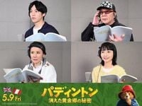 松坂桃李、7年ぶり3作目のパディントン役「緊張しました！」　日本語吹替版予告も解禁（2025年3月19日）｜BIGLOBEニュース