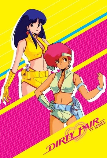 ダーティペア