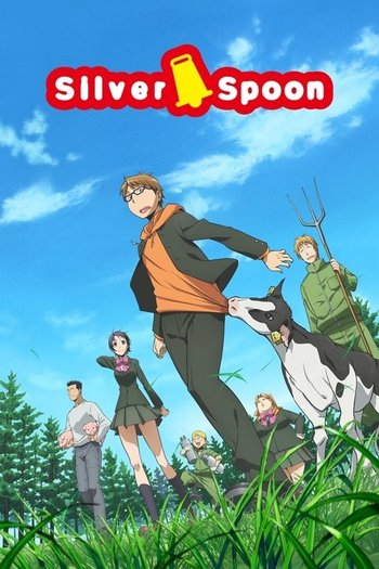 銀の匙 Silver Spoon