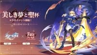 【スタレ】『Fate/UBW』コラボは7月11日にスタート。限定星5“アーチャー”が無料配布。セイバーの宝具シーンも公開【崩壊スターレイル】 | ゲーム・エンタメ最新情報のファミ通.com