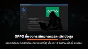 OPPO Thailand Faces Major Data Breach As 165GB Of User Information Sold Online