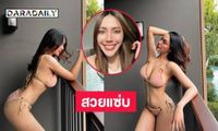 สวยแซ่บ “มายด์ พัชรบุษย์” จากแบรนด์แอมบาสเดอร์ Motor Show 2024มาเป็นเลขา “โตโน่” | daradaily | LINE TODAY