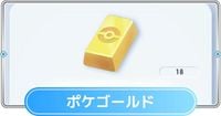 【ポケポケ】ポケゴールドおすすめの使い道と入手方法【ポケモンカードアプリ】 - ゲームウィズ