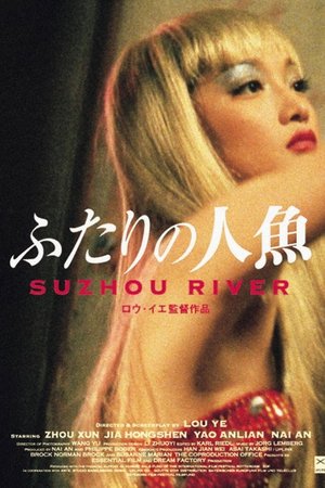 苏州河
