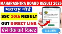 Maharashtra Board 10th Result 2025 - Soon