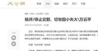大公報評論「某知名港企」賣港口 引《基本法》第二十三條立法原則 指違法 (14:51) - 20250321 - 即時財經新聞
