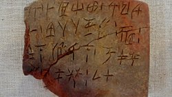 Çözülmemiş Bir Dilin Sessizliği