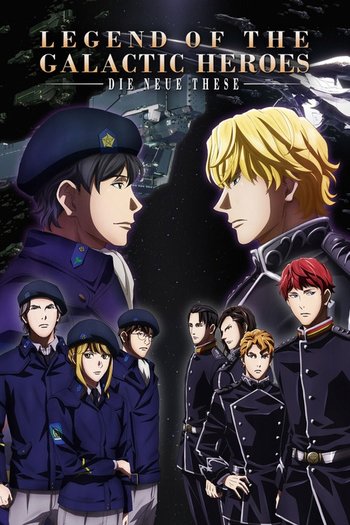 銀河英雄伝説 Die Neue These