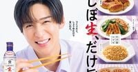 目黒蓮、ほぼ同期「しぼりたて生しょうゆ」新CMに出演「運命的なものを感じました」（動画あり）