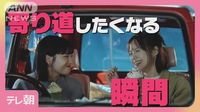 広瀬すず＆宮崎あおい「現場が巻いたとき…」“寄り道したくなる瞬間”を告白