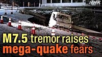 Japan issues mega-quake advisory after M7.5 tremor | NHK WORLD-JAPAN News