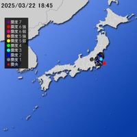 【地震情報(震源･震度に関する情報)】令和7年3月22日18時45分 気象庁発表（2025年3月22日）｜BIGLOBEニュース
