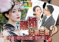 李蘊驚爆離婚2年：跨過低潮就好！