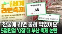 [씬속뉴스] 