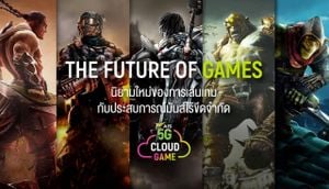 Thailand Shortlisted To Host The Games Of The Future 2027