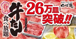 Yuzuan Serves Over 260,000 Plates Of Beef Tongue Shabu-Shabu