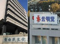 自公、参院選前に経済対策　減税も視野、幹事長会談で一致：時事ドットコム