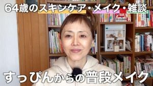 Mami Kumagai Apologizes For Makeup Video On Shinkansen