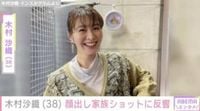 “水着姿が話題”元バレーボール日本代表・木村沙織（38）、顔出し家族ショットに反響「理想の家族像です」 | チバテレ＋プラス