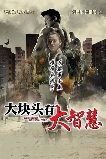 大隻佬
