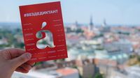 Регистрация на Тотальный диктант откроется в среду