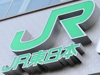 【速報】JR宇都宮線が運転見合わせ　人身事故で　湘南新宿ラインも（埼玉新聞） - Yahoo!ニュース