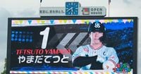 5日からのヤクルト－広島3連戦は「キッズプロジェクト」電光掲示板に出場選手のフルネームが平仮名で表示