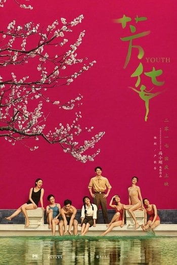 Gençlik Fang hua