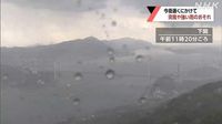 ２４日夜遅くにかけ大気の状態非常に不安定 突風などに注意を｜NHK 山口県のニュース