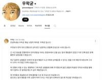 유튜버 우왁굳  